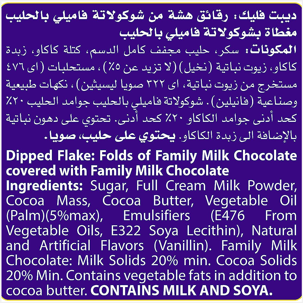 Cadbury Flake Chocolate